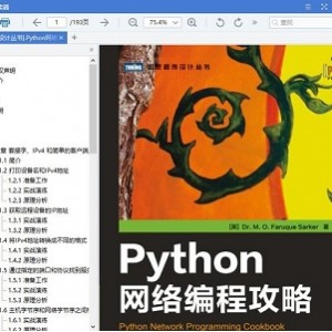 图灵程序设计丛书：Python高手进阶之路全10册套装