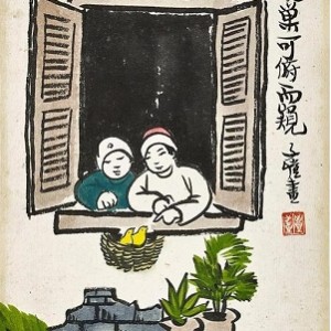 世上如侬：丰子恺的黑白漫画集