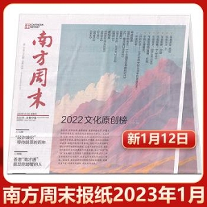 2022中文报刊杂志