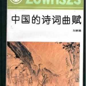 中国民俗史中华古典精华文库诸子百家中国文化史知识丛书