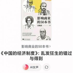 麦肯锡年度商业图书：影响商业的50本书