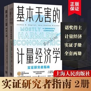 中信诺贝尔经济学奖合集套装13册