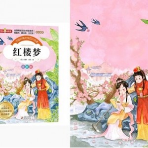 四大名著电子版擦图漫画版解说