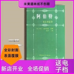 美国中学生必读书：21册惊世传奇的2500年世界史