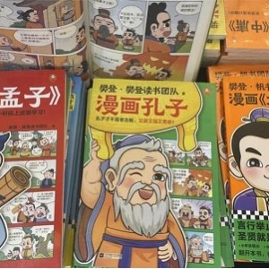 绝世国学历史科幻漫画故事电子书