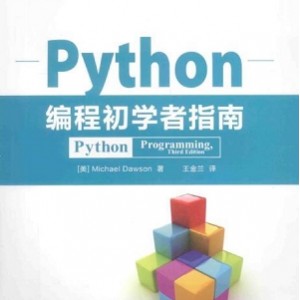 Python电子书