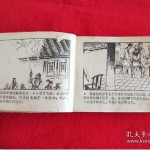 碧血剑全系列高清连环画分享