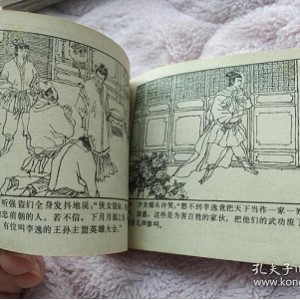 大唐英豪连环画全系列高清分享