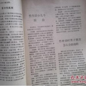 最全的夫妻性生活问答，解答1000个问题，包括美妙境界和互动的影响和长短