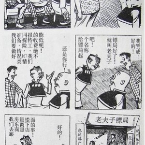 老夫子漫画长篇短篇