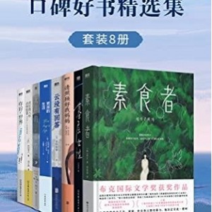 豆瓣高分电子书大合集